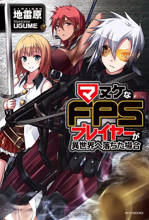 Manuke na FPS Player ga Isekai e Ochita Baai Chapter 1 2